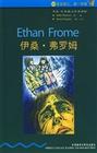 书虫_伊桑弗罗姆_Ethan_Fro_me