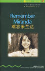 书虫_难忘米兰达_Remenber_Miranda