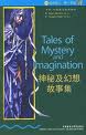 书虫_神秘及幻想故事集_Tales_Of_Mystery_and_Imagination