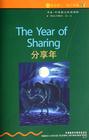 书虫_分享年_The_Year_Of_Sharing