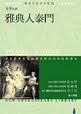 Timon_of_Athens_雅典的泰门_William_Shakespeare