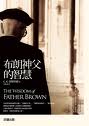 wisdom_of_Father_Brown_布朗神父的智慧