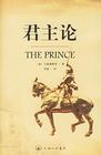 君主论The_Prince