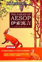 伊索寓言Three_Hundred_Aesops_Fables