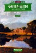 曼斯菲尔德庄园_广播剧版_Mansfield_Park