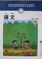 北师大版小学语文课文朗读_第2册