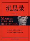 沉思录_Marcus_Aurelius_Meditations