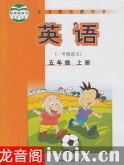 外研社小学英语五年级上册_课文单词朗读_一年级起点